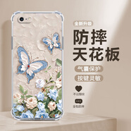 殼望 適用蘋(píng)果6手機殼油畫(huà)蝴蝶iphone6s/plus四角防摔軟殼新款女輕奢高級感氣囊全包硅膠創(chuàng  )意時(shí)尚潮流 透明O-花花藍蝴蝶W 蘋(píng)果6SPLUS
