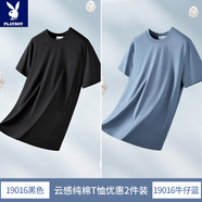 花花公子;PLAYBOY純棉t恤男短袖夏季寬松體恤純色白色長(zhǎng)絨棉半袖夏裝2025新款 19016黑+牛仔藍(lán) 常規(guī) M (適合115斤以下)
