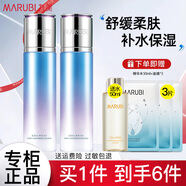 丸美（MARUBI）爽膚水舒緩保濕雪絨花柔膚水純凈補水滋潤面部護膚品化妝水官方旗 雪絨花水2瓶【共260ml】