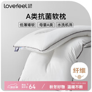 拉芙菲爾低枕頭超薄款五星級酒店枕芯A類(lèi)抗菌軟枕男女家用頸椎枕芯一對拍2
