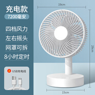 卡西道夫小風(fēng)扇家用電扇桌面風(fēng)扇臺(tái)式電風(fēng)扇小型辦公室宿舍廚房風(fēng)寶usb便攜充電式搖頭臺(tái)扇充插兩用大風(fēng)力 【搖頭8寸】7200毫安可定時(shí)-標(biāo)配