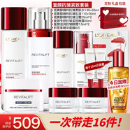 歐萊雅（LOREAL）護膚品套裝化妝品全套復顏抗皺淡紋水乳洗面奶面膜生日禮物禮盒 復顏抗皺淡紋一次帶走16件