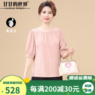 甘甘的世界2025夏季新款純色桑蠶絲小衫洋氣甘夫人中年女裝真絲T恤上衣 粉色 L 適合100-120斤