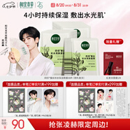 相宜本草四倍蠶絲補水保濕亮膚透潤面膜套裝30片七夕情人節禮物