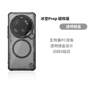 耐爾金（NILLKIN）小米15Ultra手機殼2025新款透明磁吸鏡蓋環(huán)保全包氣囊防摔創(chuàng  )意男女款保護套 冰空Prop磁吸版-透明鏡蓋版-黑色 小米_15_Ultra
