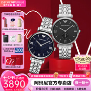 安普里奧·阿瑪尼（Emporio Armani） 情侶表一對(duì)生日七夕情人節(jié)禮物時(shí)尚男女手表 【禮盒裝】滿天星AR1676+AR11091
