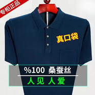 夢特嬌（MONTAGUT）T·恤中年男裝休閑冰·絲翻領(lǐng)寬松大碼夏季爸爸裝 3075 藍(lán)色 M 170/84A 建議120-135斤