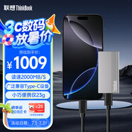 ThinkPad聯(lián)想Thinkbook移動(dòng)固態(tài)硬盤(pán)2TB PSSD讀速2000MB/s Type-c USB3.2筆記本電腦游戲SU720