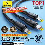 倍思充電線三合一數(shù)據(jù)線快充100W/88W一拖三頭蘋果Type-C安卓iPhone15/16華為mate70小米手機車載 黑