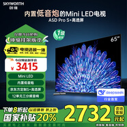 創(chuàng)維電視65A5D Pro 安裝版【伸縮掛架送裝一體】65英寸mini led電視機 液晶以舊換新一級能效