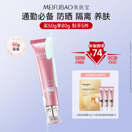 美膚寶美白隔離防曬霜SPF45小粉管50g遮瑕提亮戶外防水防汗持久防曬乳