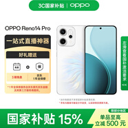 OPPO Reno14 Pro 12GB+512GB 人魚姬 直播神器 高清長(zhǎng)焦實(shí)況照片 5G手機(jī)【一年全保修套裝】