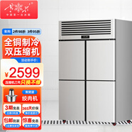 雪花四門(mén)六門(mén)冰箱商用立式冷藏保鮮飯店酒店不銹鋼冷柜立式冷凍冰柜廚房商用大容量 -17℃銅管丨大四門(mén)全冷凍