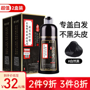 植然魅（ZHIRANMEI）一洗黑染發(fā)劑南京同仁堂植物自然黑發(fā)泡染不沾頭皮染發(fā)膏500ml/瓶  2瓶裝（自然黑）