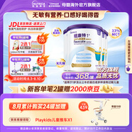 紐康特1+氨基酸奶粉無乳糖無敏配方牛奶蛋白或多種食物過敏兒童適用原味 【4罐】紐康特1+