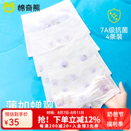 棉奇熊女童內(nèi)褲莫代爾平角兒童四角褲夏季薄款女孩寶寶冰絲網(wǎng)眼透氣短褲 M041-A組-超薄涼感冰絲-4條 100 -身高80-95CM體重15-25斤