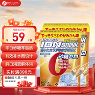 FINE JAPAN日本原裝進(jìn)口電解質(zhì)沖劑粉多口味無(wú)白砂糖補(bǔ)充水分健身運(yùn)動(dòng)飲料 橘子味【2盒共44條】