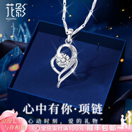 花影（HUAYING）輕奢莫桑石純銀項(xiàng)鏈女生高級(jí)首飾品七夕情人節(jié)生日禮物送女友老婆 [莫桑石+足銀]心中有你項(xiàng)鏈+禮盒