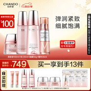 自然堂彈嫩緊致水乳霜精套裝(水160mL+乳120ml+精華35ml+晚霜50g)禮物