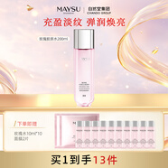 美素（MAYSU）膠原充盈玫瑰水200ml爽膚水充盈淡紋彈潤(rùn)煥亮