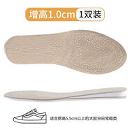 帝夢寶牛皮增高鞋墊男吸汗透氣防臭防滑運動減震隱形內增高女不累 白色雙面牛皮1cm【一雙裝】 35