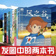 【宮崎駿漫畫(huà)9冊】風(fēng)之谷上下兩本+千與千尋+崖上的波妞+天空之城+龍貓+哈爾的移動(dòng)城堡+你想活出怎樣的人生+借物少女艾莉緹 龍貓+哈爾的移動(dòng)城堡【兩本】