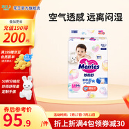 花王（Merries）妙而舒日本進(jìn)口 嬰兒尿不濕|拉拉褲 紙尿褲M64片