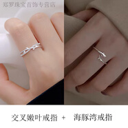 RSRDDY999純銀足銀枝芽素圈戒指開(kāi)口食指戒輕奢百搭指環(huán)女 交叉嫩葉戒指+海豚灣戒指同款