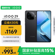 vivo  iQOO Z9 【國(guó)家補(bǔ)貼】8GB+256GB 曜夜黑 6000mAh 藍(lán)海電池 第三代驍龍 7 電競(jìng)手機(jī)