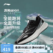 李寧赤兔8PRO 跑步鞋男鞋透氣肖戰(zhàn)同款馬拉松體測運動鞋ARPV003