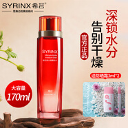 希蕓（syrinx）套裝新水漾五件套護膚化妝品正套裝品保濕水爽膚水禮盒自艦旗店營 柔膚水170ml
