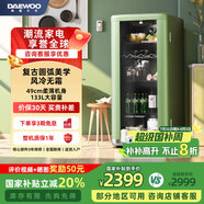 大宇（DAEWOO）家用冰吧客廳辦公室茶葉飲料水果保鮮柜小型單門復(fù)古冰箱恒溫冷藏柜立式大容量一級能效RC133 DY-RC133A 橄欖綠