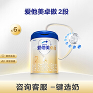 愛(ài)他美（Aptamil）卓傲較大嬰兒配方奶粉2段（6—12月齡）800g*6罐  愛(ài)他美卓傲