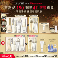蘇秘37°時光肌底禮盒7件套+煥膚潔面4件套護膚品套裝生日禮物