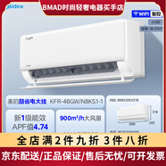 Midea/美的空調(diào)正酷省電一級(jí)能效家用大1.5匹變頻冷暖兩用臥室掛機(jī) 小2匹 一級(jí)能效 酷省電