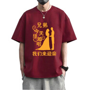 林中尋伴郎團(tuán)服兄弟裝迎親短袖酒紅婚禮接親姐妹團(tuán)T恤雙喜衣服定制 囍02酒紅 L