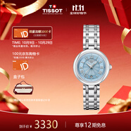 天梭（TISSOT）瑞士手表 小美人系列鋼帶女表 中秋禮物送禮物T126.010.11.133.00