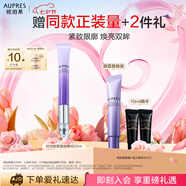 歐珀萊（AUPRES）時(shí)光鎖膠原緊塑按摩眼部精華20ml 緊致抗皺淡紋電動(dòng)眼霜七夕禮物