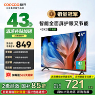 酷開(kāi)創(chuàng  )維43K3節能款 43英寸電視 二級能效 AI遠場(chǎng)語(yǔ)音 健康護眼 以舊換新補貼智能液晶平板43P3DGT
