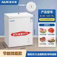 奧克斯小冰柜家用省電保鮮冷凍冰柜 商用節(jié)能迷你小型臥式冷柜 儲(chǔ)母乳柜冰箱 188升級(jí)省電款|可囤180斤肉 140L