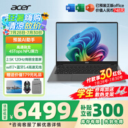 宏碁宏基非凡Go Pro AI智慧本新款高性能高算力大學(xué)生創(chuàng)想輕薄設(shè)計師本游戲商務(wù)辦公筆記本電腦 驍龍X Elite-12核-32G-1T-2.5K