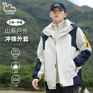 東方駱駝（EASTERN CAMEL）情侶三合一沖鋒外套夾克男女可拆卸戶外防風(fēng)衣 象牙白三合一 3XL 