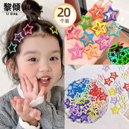 黎傾星星發(fā)卡女BB夾碎發(fā)夾【20個】兒童側(cè)邊夾小卡子劉海夾
