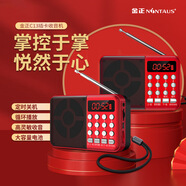 金正C13迷你音響插卡老人收音機(jī)mp3隨身聽(tīng)播放器定時(shí)睡眠關(guān)機(jī) 紅色【藍(lán)牙 定時(shí)睡眠關(guān)機(jī)】快充 官方標(biāo)配