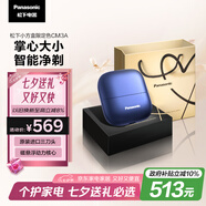 松下（Panasonic）小方盒剃須刀電動往復式便攜剃須刀男士刮胡刀Type-c七夕情人節(jié)禮物送男友CM30限定湛藍CM3A