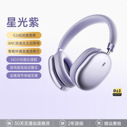 ROBERILLINE德國品牌柏林之聲頭戴式耳機主動(dòng)降噪藍牙無(wú)線(xiàn)游戲電腦有線(xiàn)藍牙耳麥超長(cháng)待機七夕節禮物 星光紫-52dB強勁降噪