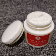 依祈白里透紅一代晚霜C美白霜護膚品 依祈白里透紅晚霜C