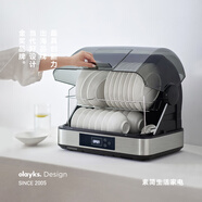 olayks立時(shí) 消毒柜 臺式消毒碗柜 家用保潔柜 迷你小型碗筷刀架高溫消毒烘干柜 一星級 55L 【紫外+烘干】太空艙循環(huán)熱風(fēng)