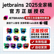 idea正版激活碼2025pycharm專業(yè)版clion jetbrains全家桶賬戶官網(wǎng)激活 2018-2025版工具激活【2099年到期】