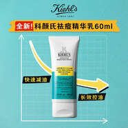 科顏氏（Kiehl's）新品精準祛痘精華乳60ml沒(méi)痘痘露控油舒緩快速癟痘  60ml